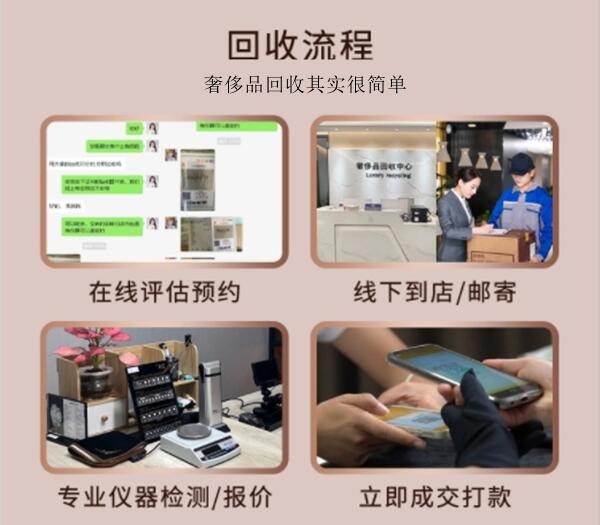 桂林市龙胜回收奢侈品价格