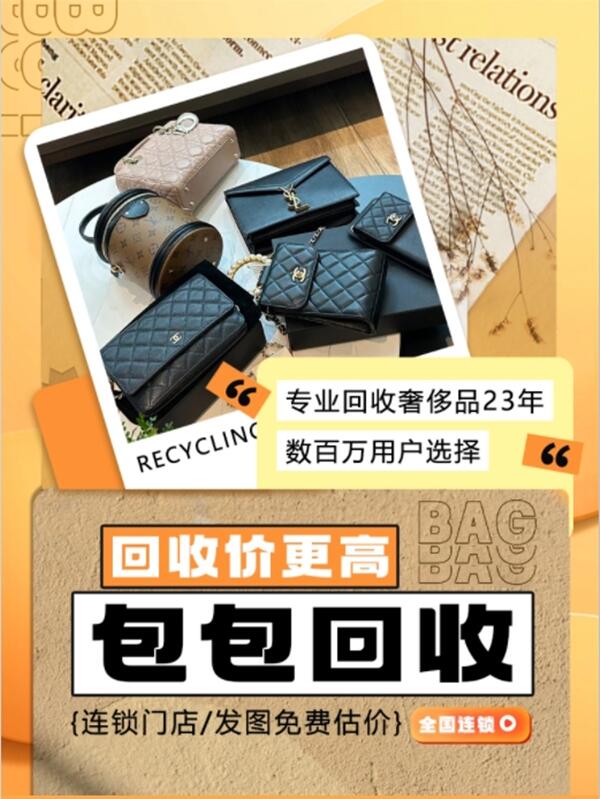 桂林市龙胜回收包包